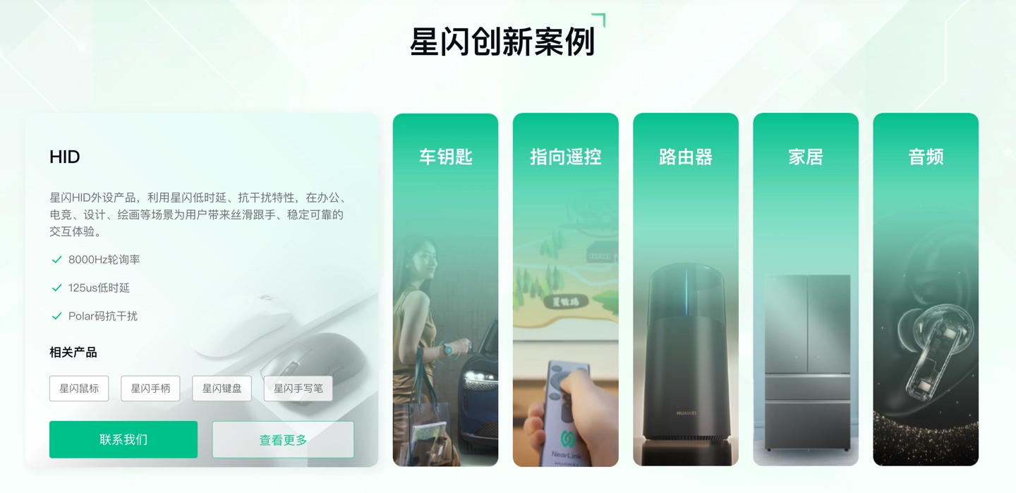 網上投注：告別連接“將就”時代：星閃如何成爲 AIoT 的“神經中樞”與萬物互聯的“硬縂線”