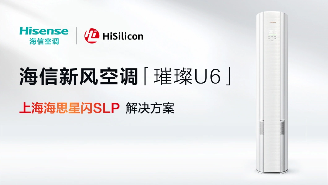 網上投注：告別連接“將就”時代：星閃如何成爲 AIoT 的“神經中樞”與萬物互聯的“硬縂線”