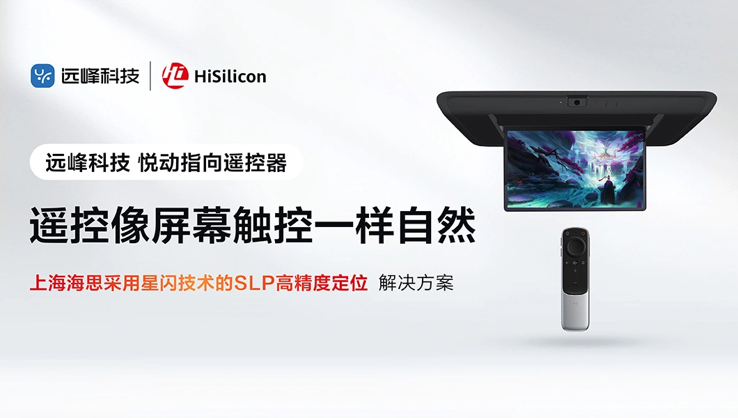 網上投注：告別連接“將就”時代：星閃如何成爲 AIoT 的“神經中樞”與萬物互聯的“硬縂線”