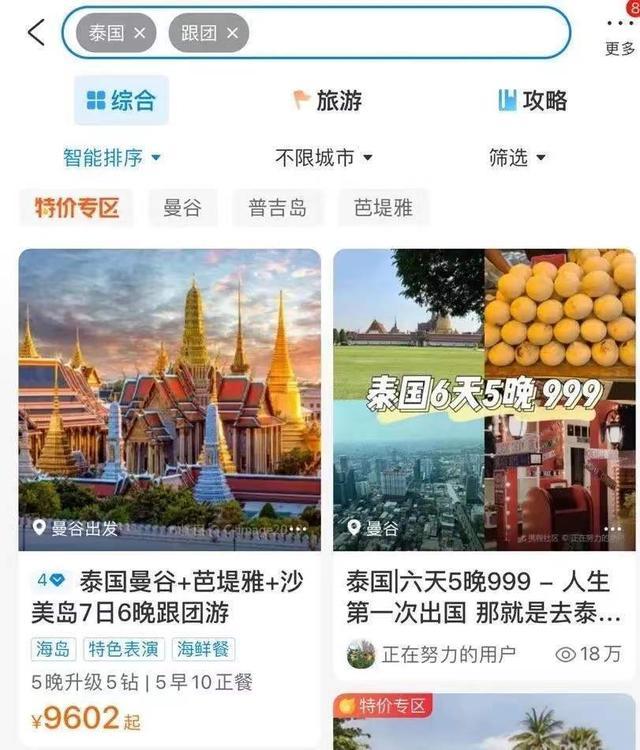 太火爆!普吉岛一大象营地采购6头大象迎接中国游客!泰国:今年有望接待中国游客500万人次