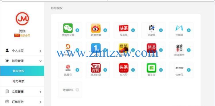 {YY GAME娛樂}(怎样加入自媒体平台赚钱呢) {YY GAME娛樂}(怎样加入自媒体平台赚钱呢)