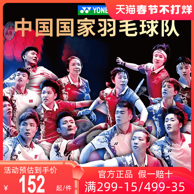 {捕魚機}(2020年亚洲羽毛球锦标赛中国队) {捕魚機}(2020年亚洲羽毛球锦标赛中国队)