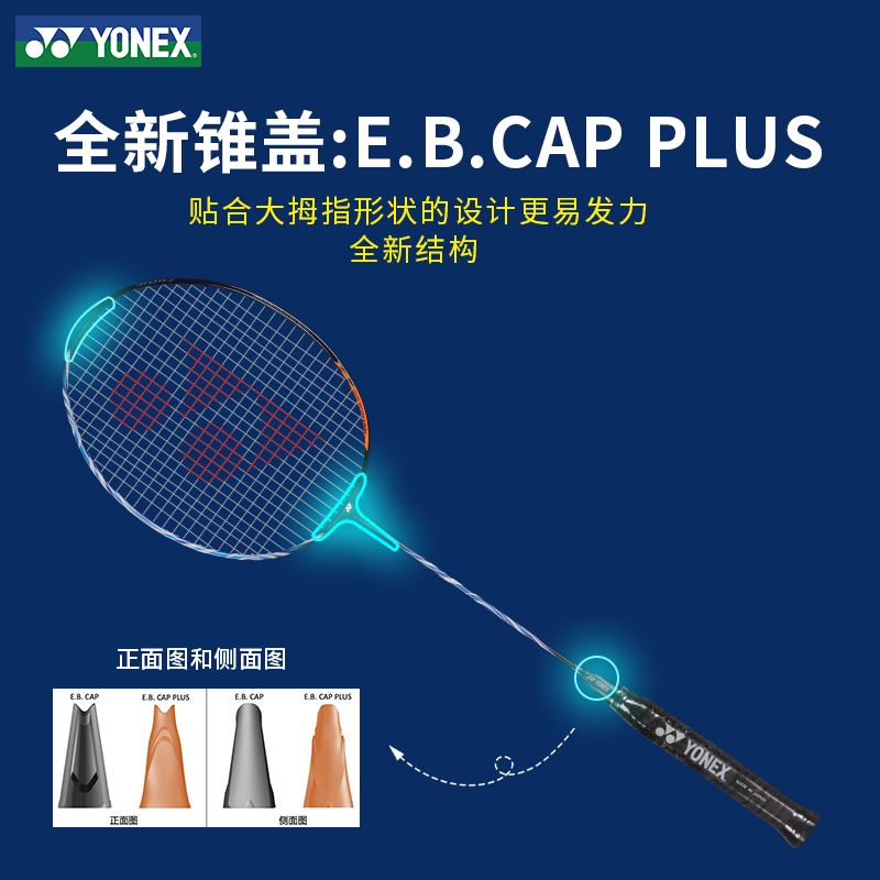 {投注}(十大进攻型羽毛球拍排行) {投注}(十大进攻型羽毛球拍排行)