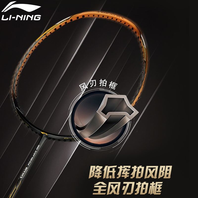 {投注}(十大进攻型羽毛球拍排行) {投注}(十大进攻型羽毛球拍排行)