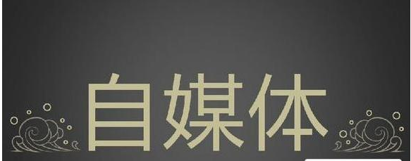 {線上賭場}(自媒体图文写作软件哪个好)